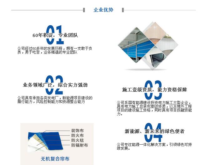 無機布防火卷簾